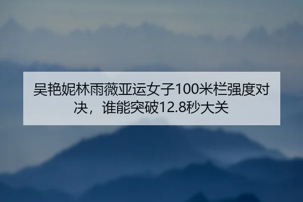 wu-yan-ni-lin-yu-wei-ya-yun-nv-zi-mi-lan-qiang-du-dui-jue-shui-neng-tu-po-miao-da-guan-2-904.jpg